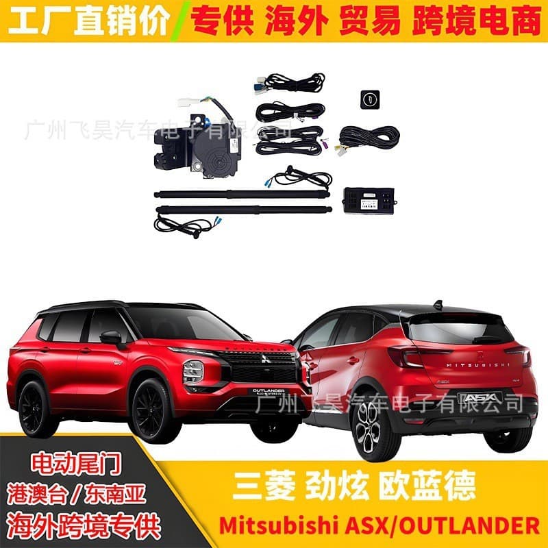 Suitable for overseas Mitsubishi Jinxuan ASX Outlander car electric tailgate special trunk parts upgrade