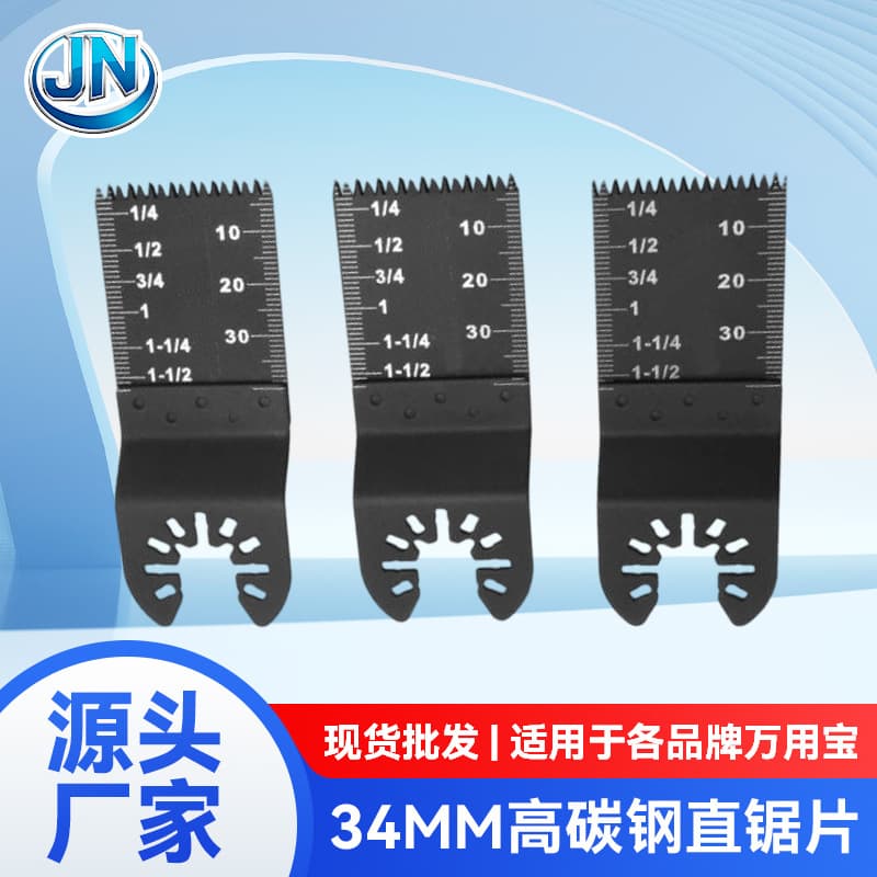 Multi-tool Complete Machine, Edge Trimming Fast Renovation Electric Tool Saw Blade, Multi-purpose High Carbon Steel Thin and Sharp Black Saw Blade