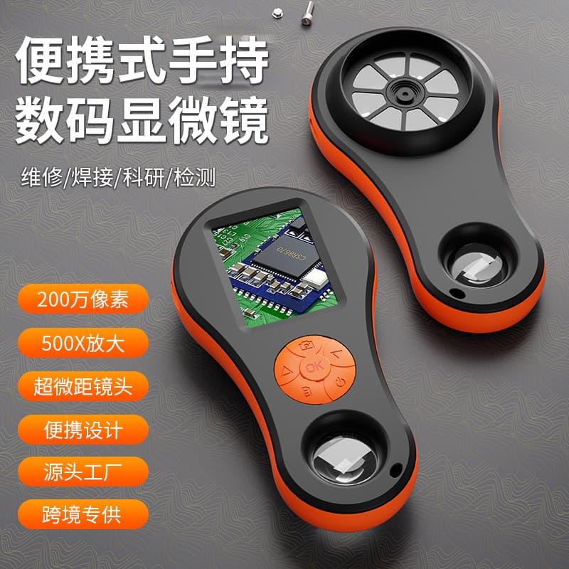 New product: Children's electron microscope, industrial magnifying glass, toy, science experiment tool for elementary school students, cross-border exclusive.