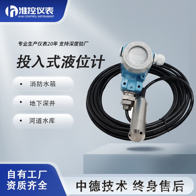 Submersible Level Sensor Probe for Tanks, Oil Tanks, and Hydrostatic Control Level Transmitters for Liquids