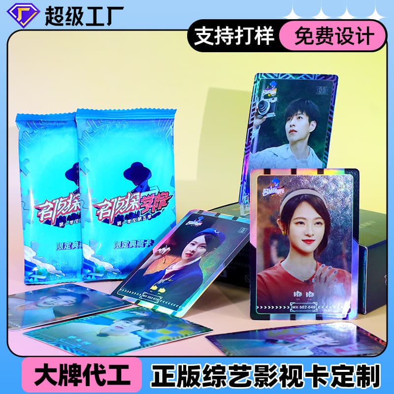 Customized Authentic Card Unboxing, Celebrity Endorsement Cards, Collaboration Merchandise, Influencer Short Drama Cards, Complete Set of Celebrity Cards, Blind Box Cards