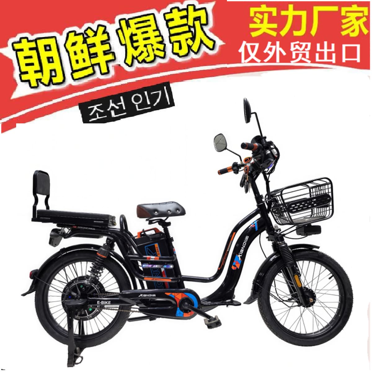 Export Factory 22-24 Inch North Korea Gold Princess Yilan Princess Electric Vehicle Electric Scooter Electric Bicycle