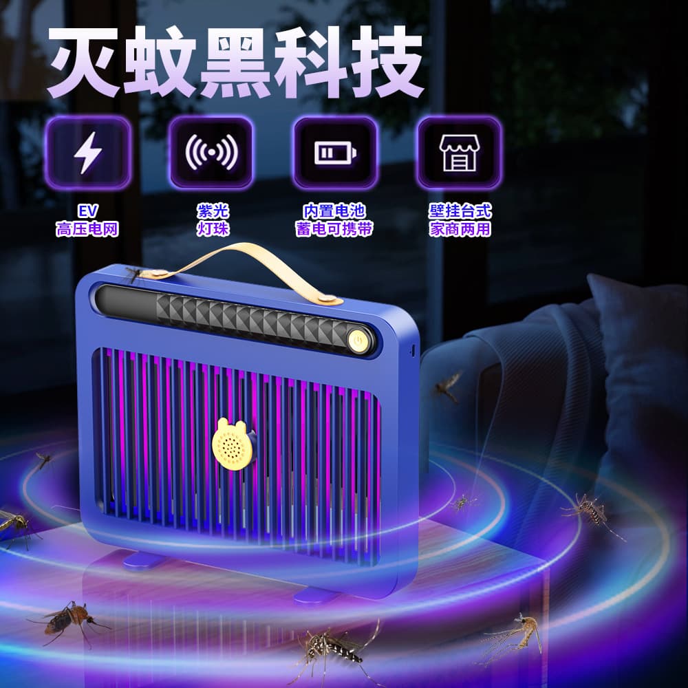 Suction Electric Shock Mosquito Killer Lamp USB-C Charging Home Mosquito Trap Wall-Mountable Mosquito Repellent Essential