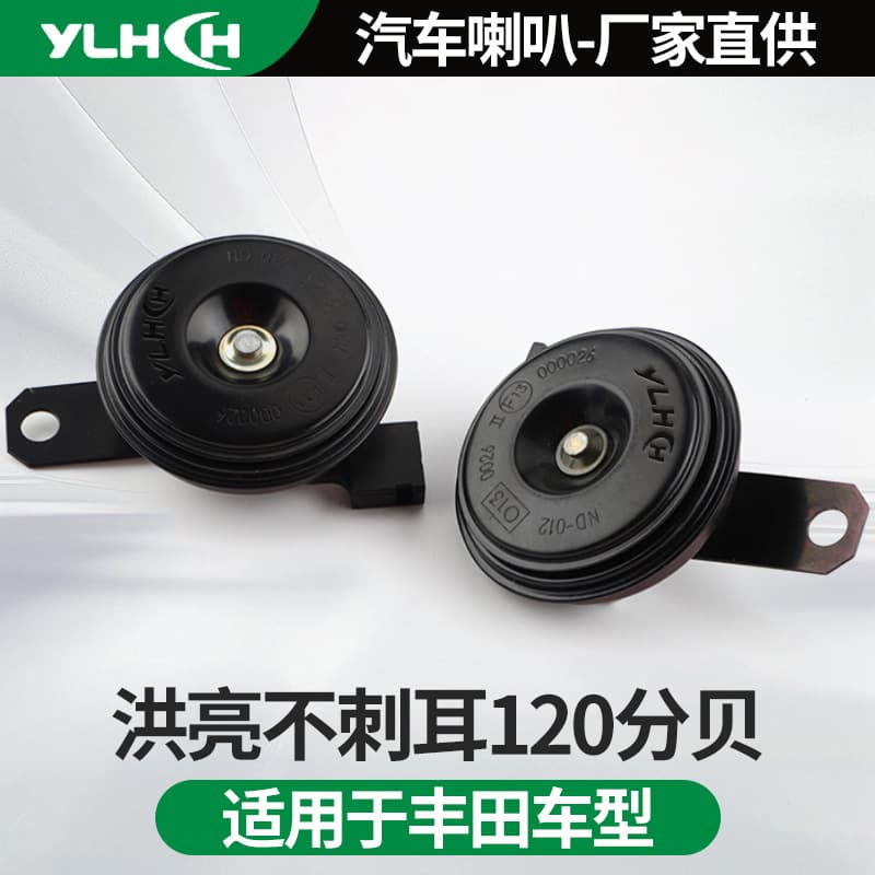 Auto Horn Single Plug Basin Shape Speaker Waterproof Electric Horn for Toyota Cars