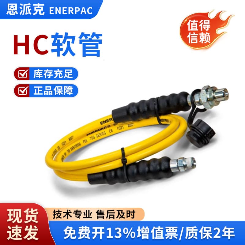 Enpact HC7203 and HC7200 high-pressure hydraulic hoses with steel wire braiding are suitable for use with dedicated oil pumps.