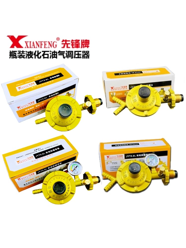 Pioneer New National Standard 0.6 Household Explosion-proof Liquefied Gas Pressure Reducing Valve, Gas Cylinder Self-locking Gas Water Heater Low-pressure Valve