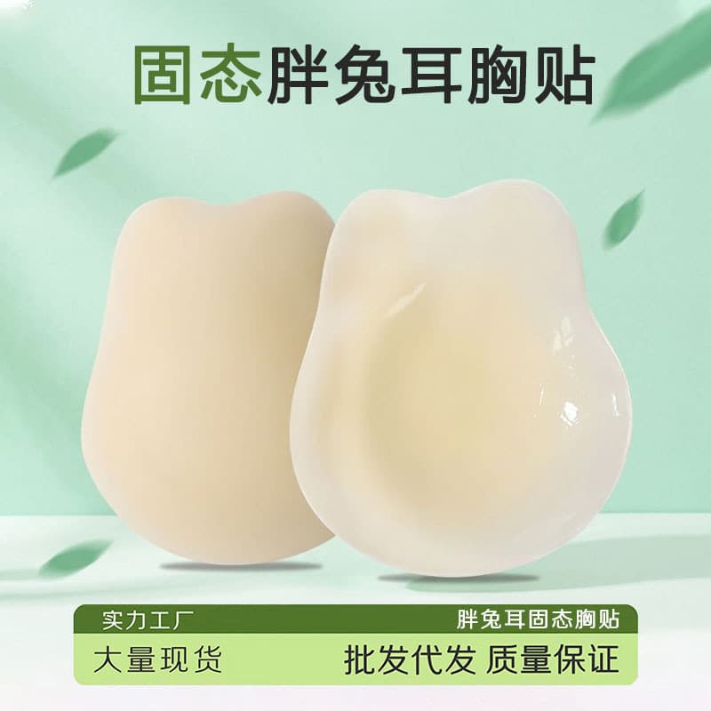 Solid Fat Rabbit Ear Chest Patch Silicone Breast Lifting Patch Invisible Mini Rabbit Ear Breast Lifting Patch Large Breast Anti-Sagging Thin Style