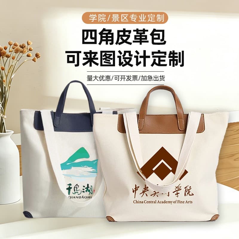 Custom Canvas Bag Four-Corner Leather Tote Bag with Logo Printing Corporate Promotional Student Shopping Bag Large Capacity Handbag