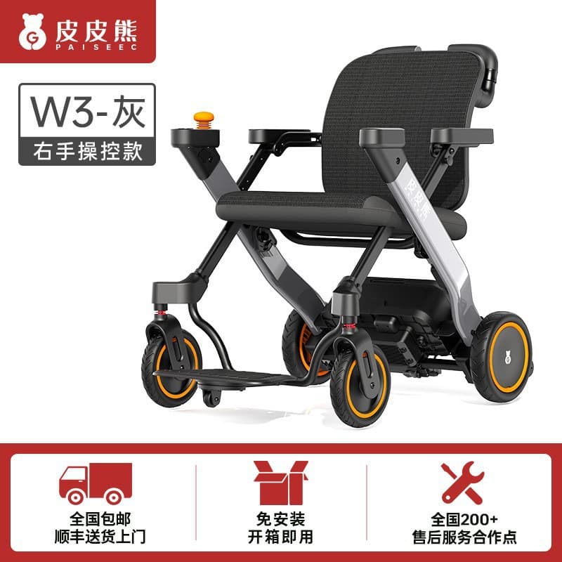 Pipixiong W3 Elderly Electric Scooter Foldable Four-Wheel Small Electric Wheelchair Mobility Scooter Car-Mounted Tricycle