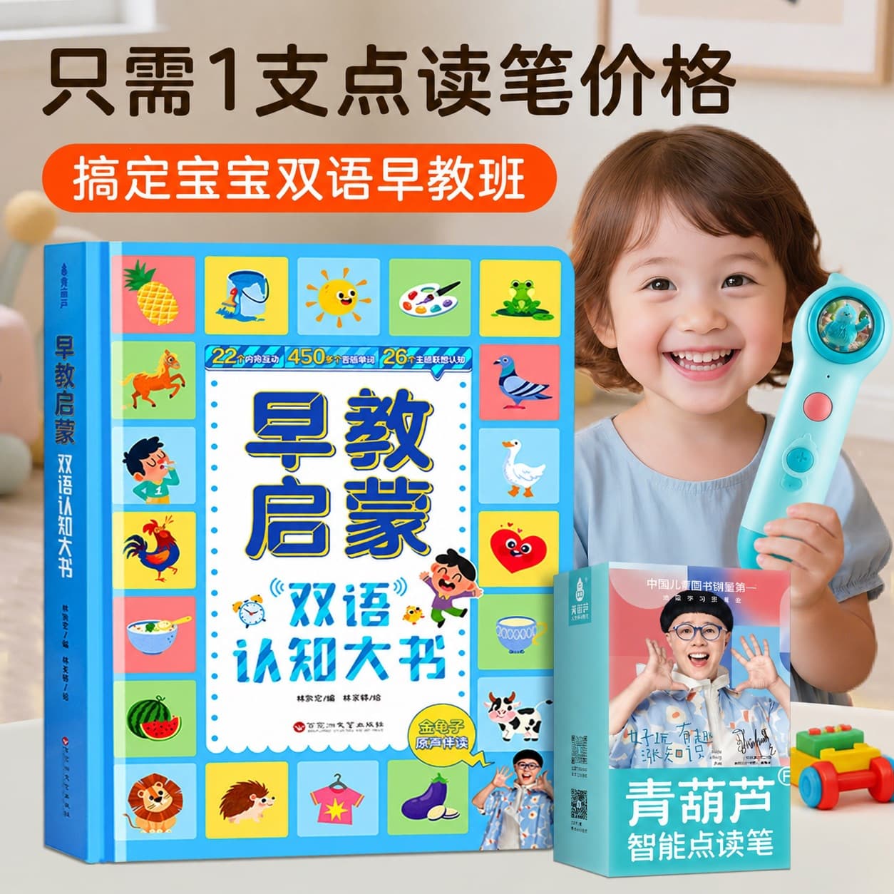 Green Gourd Reading Pen Early Education Machine for Babies 0-3-6 Years Old, Children's Sound Books, Birthday Gift