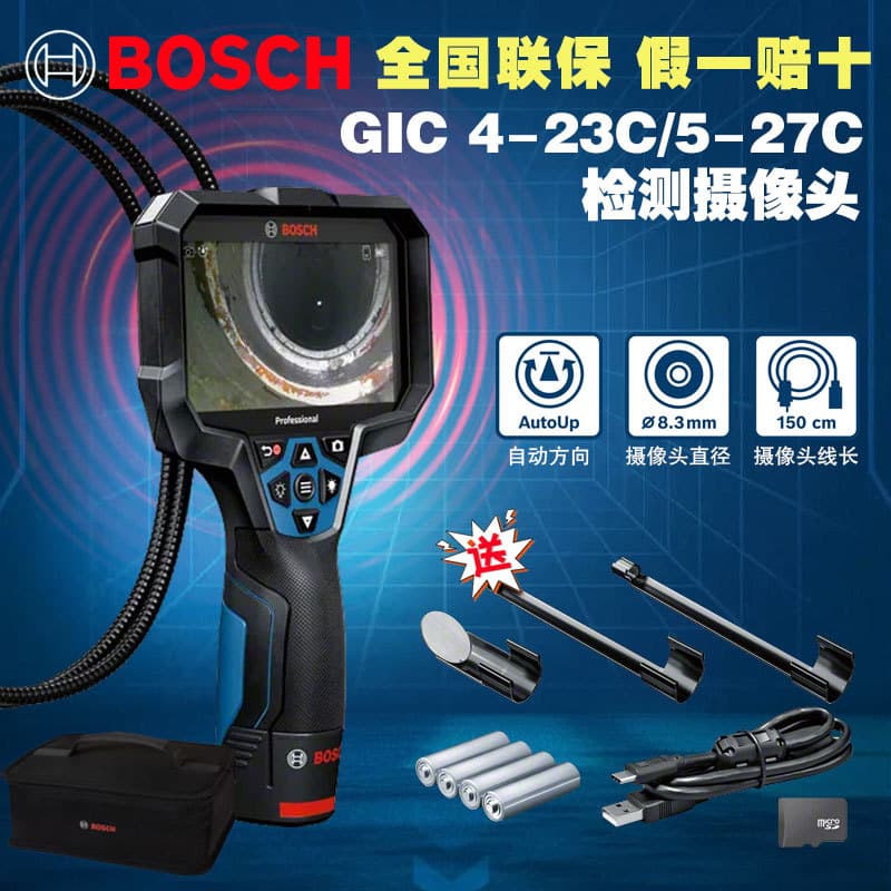 BOSCH GIC4-23C Inspection Camera Industrial Endoscope