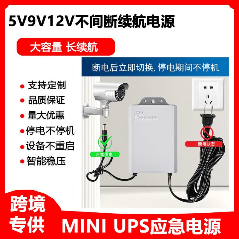 MiniUPS power supply for surveillance cameras, emergency power storage with 3 batteries, 12V outdoor camera, long-lasting power.