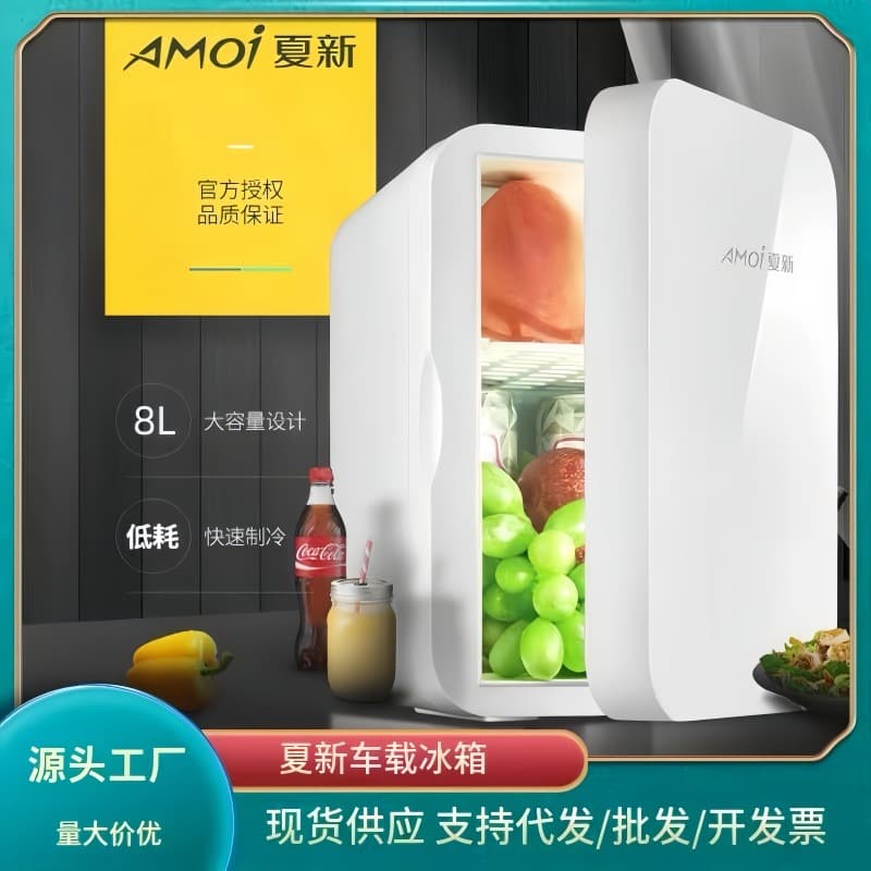 Xiaxin Car Mini Fridge Small Refrigerator for Car and Home Use Freezer Cooling Fresh Keeping Cold Storage Factory