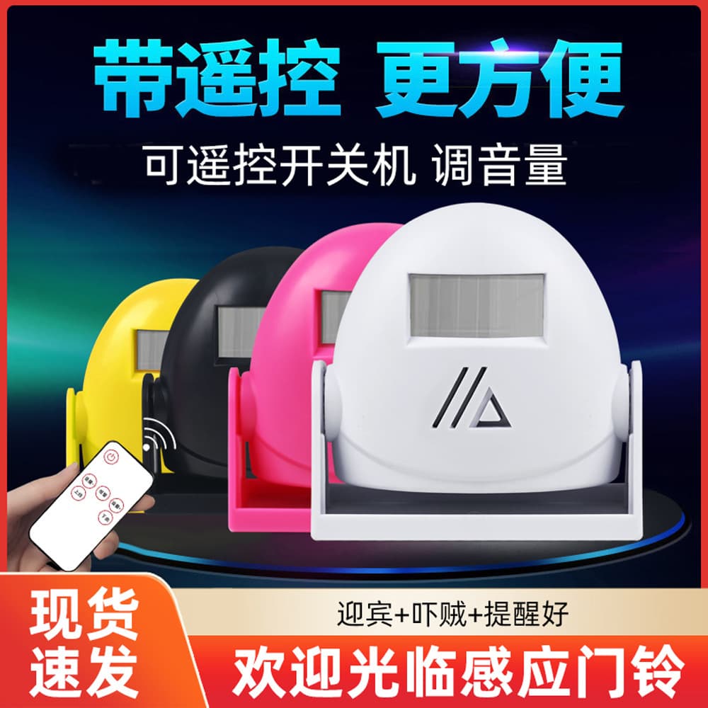 [Factory Direct] 9915 Welcome Sensor, Door Entry Chime for Shops and Stores