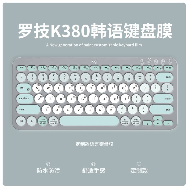 Silicone Keyboard Protective Film for Logitech K380, Korean Pinyin Wubi Radical Language Layout, Wireless Keyboard Cover