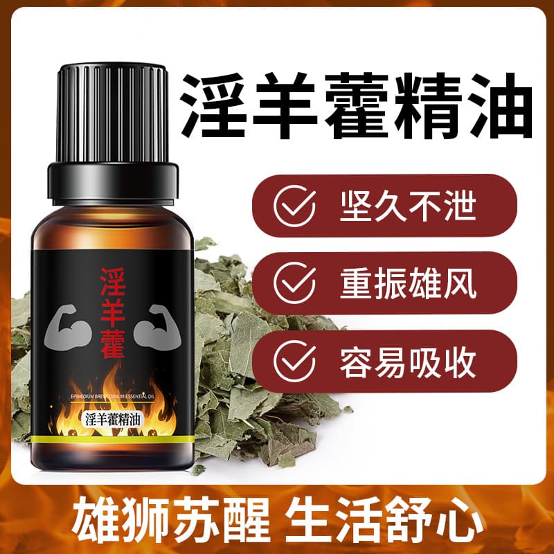Hanji Epimedium Essential Oil Adult Private Products Lasting Silky Heat Massage Oil Intimate Plant Cynomorium Cynomorium Essential Oil