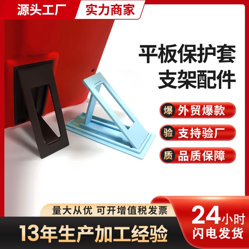 Suitable for Apple Huawei tablet silicone protective case back bracket tablet computer ipad silicone case bracket