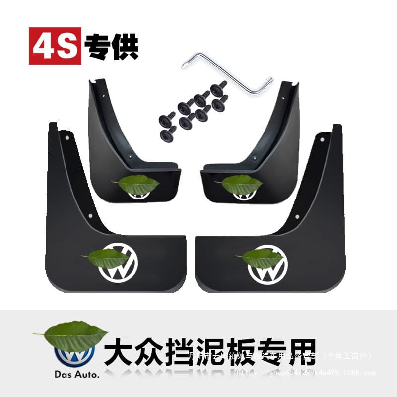 Universal Mud Flaps for Volkswagen Sagitar Lavida Magotan Bora Jetta Tiguan Tayron Santana Original Wholesale