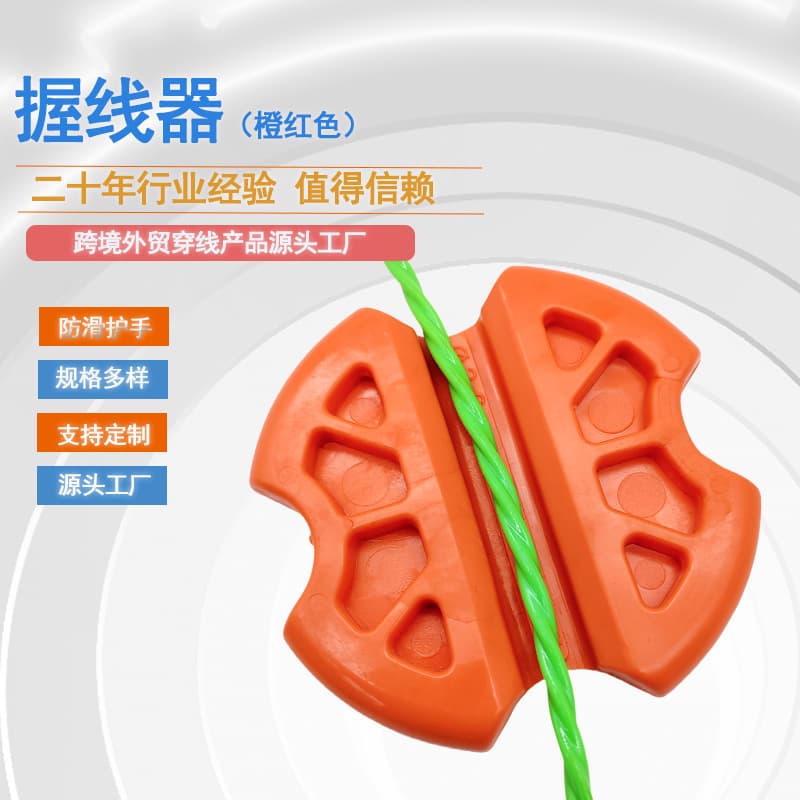 Electrician Wire Pulling Aid, Wire Pulling Assist Tool, Anti-Slip Hand Guard, In Stock Wholesale, Wire Grip