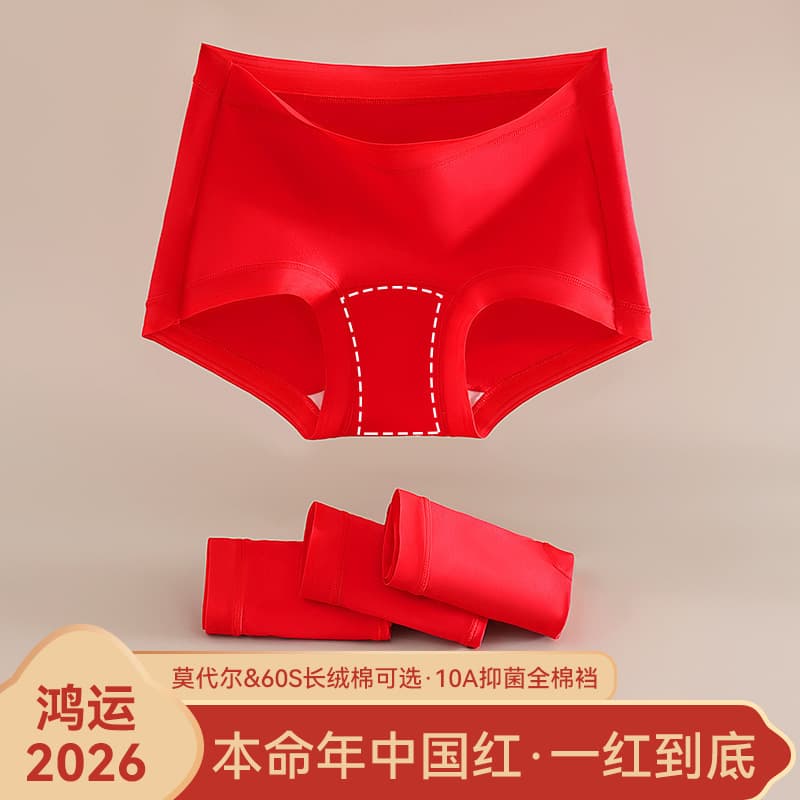 Insini [Individually Packaged] Bright Red Women's Pure Cotton Underwear for Your Zodiac Year - Antibacterial Crotch, High Waist