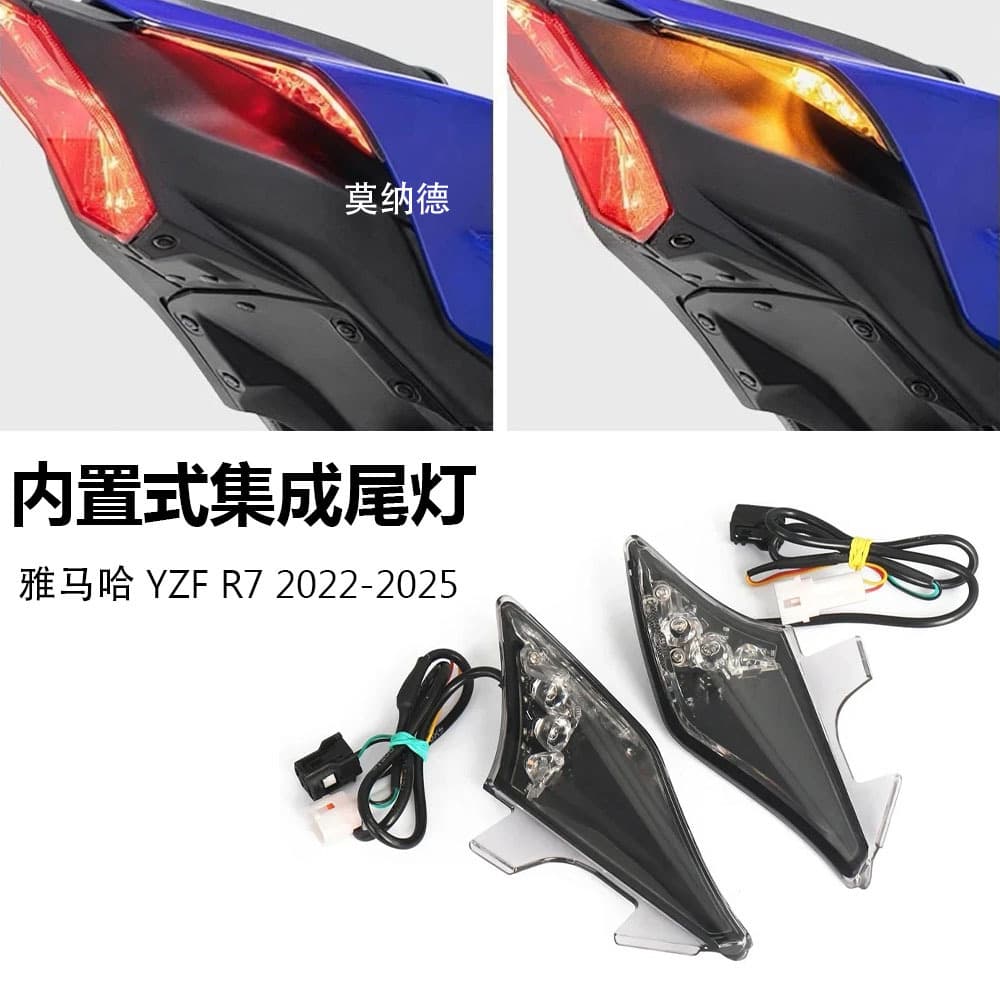 Compatible with Yamaha YZF-R7 2022-2025 Motorcycle Accessories Built-in LED Integrated Tail Light Turn Signal