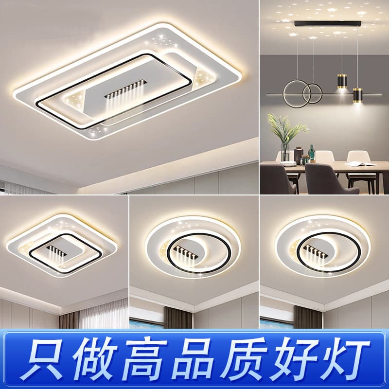 Ceiling light for living room, main light for living room hall, modern minimalist style, bedroom light with spotlights, Zhongshan lighting fixtures for the whole house