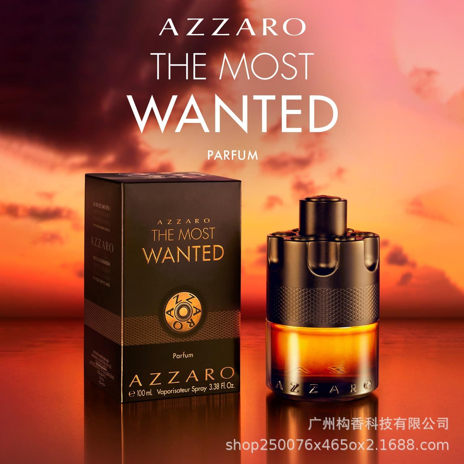 Cross-border Bestseller Azzaro The Most Wanted Parfum Azzaro Men's Eau de Parfum Intense