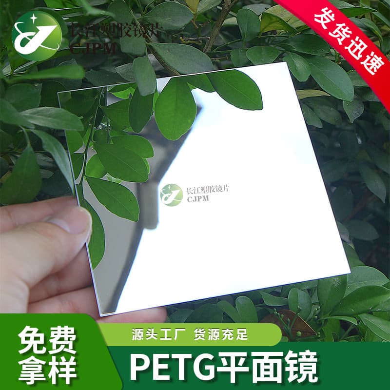 PETG lens children's toy PS PC sheet PMMA soft lens bendable unbreakable plastic lens kaleidoscope lens