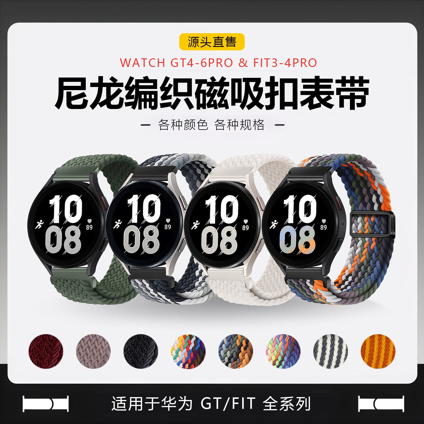 Compatible with Huawei Fit 3/4 Watch Band Nylon GT5 Xiaomi Mi Band 9 Pro Magnetic Clasp Redmi 6 Watch Strap