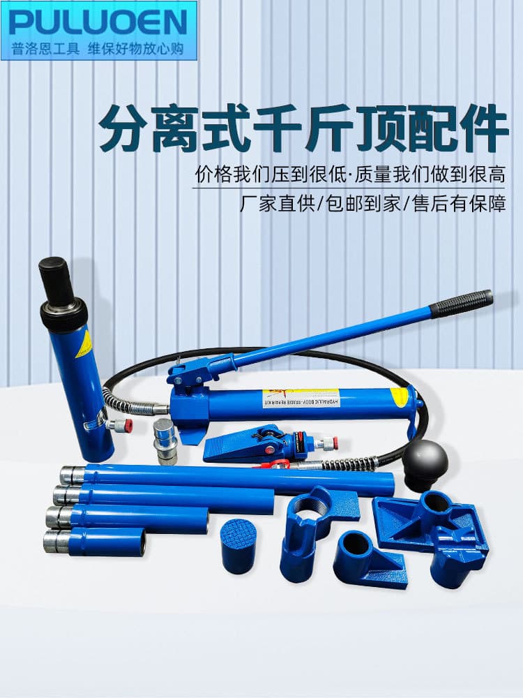 Bodywork Separation Jack Car Body Alignment Tool Hose Male-Female Connector Oil Pump Cylinder Base Parts