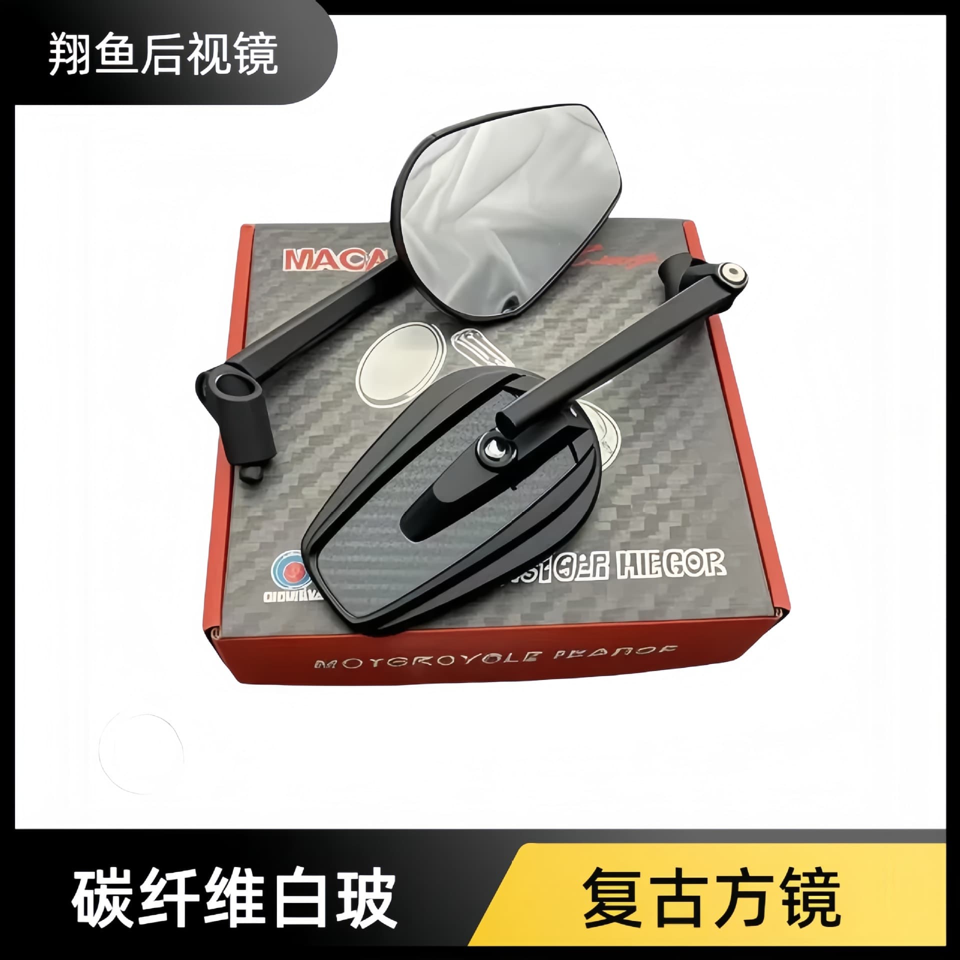 Universal Rearview Mirror for Off-Road Motorcycle, Electric Scooter, Moped - Carbon Fiber Anti-Glare