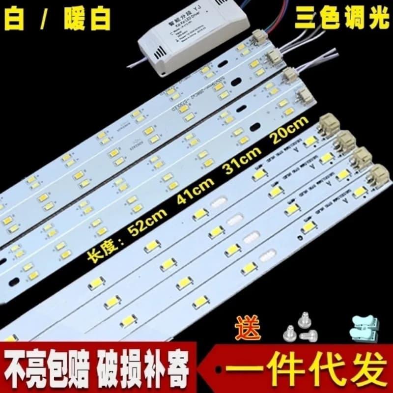 LED Strip Ceiling Light Retrofit Replacement Light Bar Panel LED Chip SMD Light Module Panel Cross-border