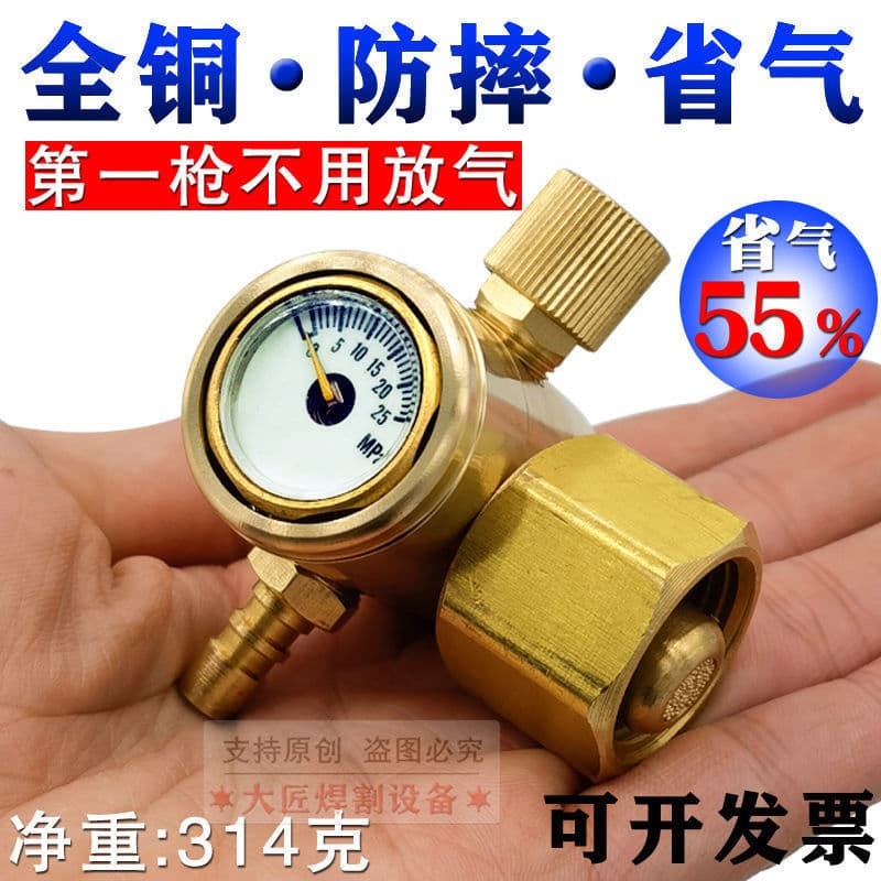 Argon gas meter energy-saving pressure reduction meter argon arc welding gas meter pressure reducing valve gas-saving king all-copper air pressure gauge pressure gauge anti-fall