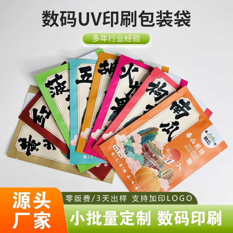 Customized Plastic Packaging Bags, Soft-Sealed Self-Sealing Commercial Composite Plastic Bags, Factory Processing and Printed Logo, Exclusive Customization