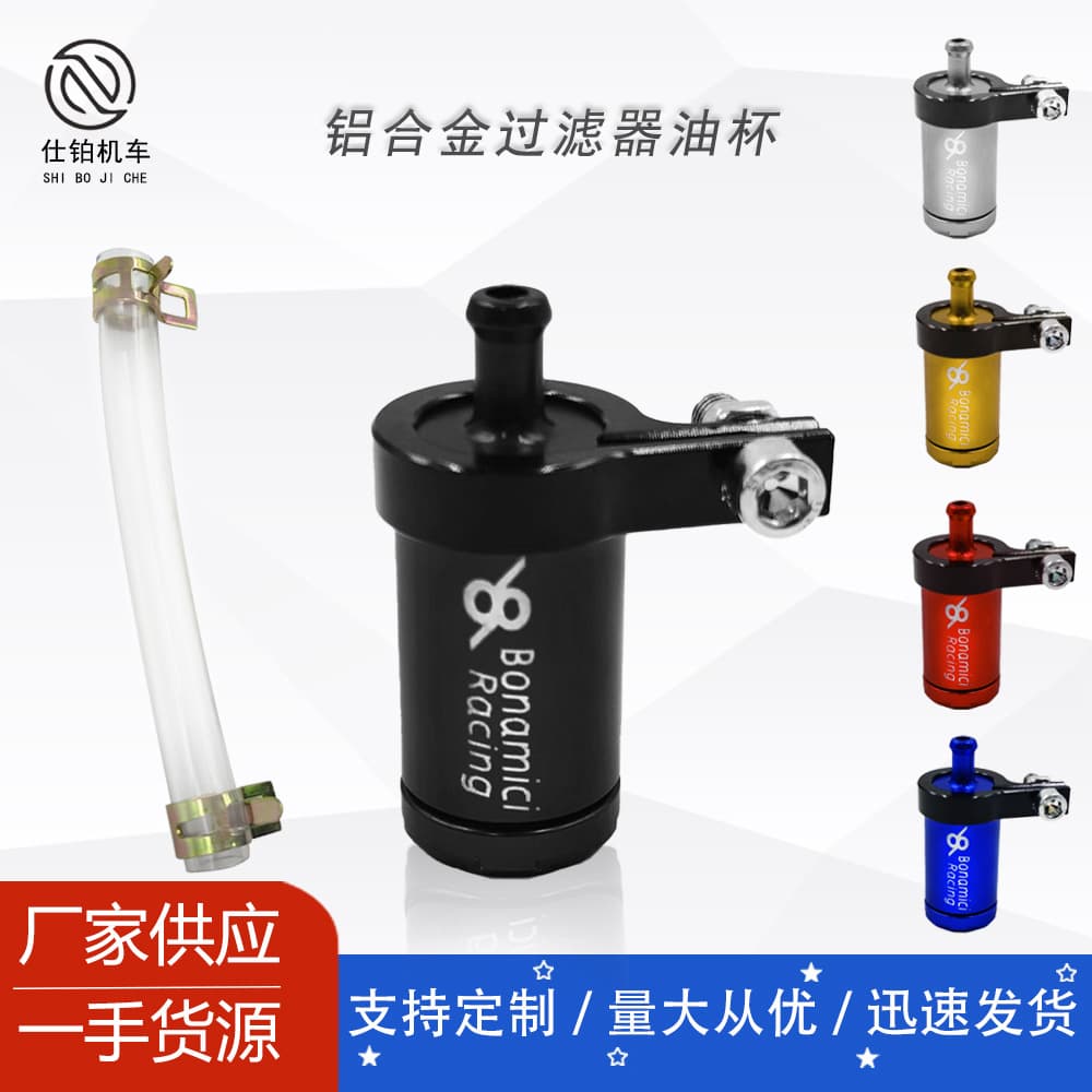 Southeast Asia cross-border best-selling motorcycle modified gasoline filter aluminum alloy oil cup upper pump hydraulic brake oil bottle