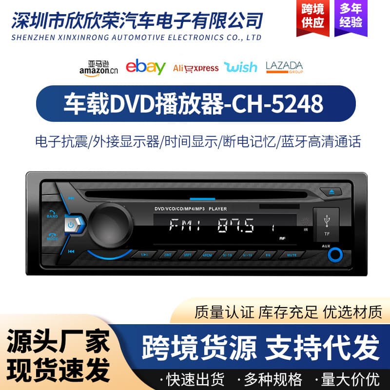 Global Universal In-Car CD/DVD Player MP3 Bluetooth Radio High Power Optional HDMI/CPRM Function