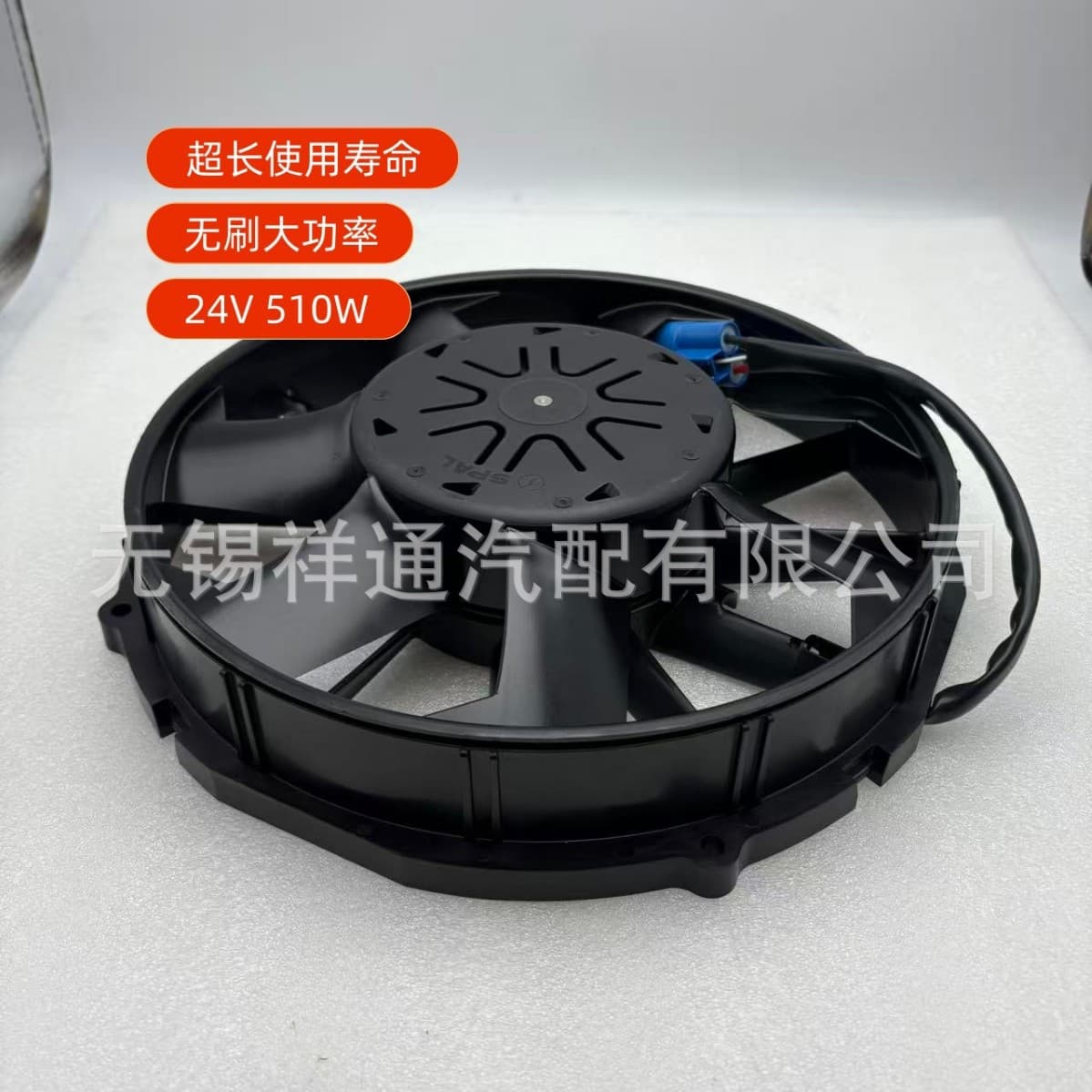SPAL Brushless Condenser Fan VA113-BBL516P/R/A/N-94A 24V 510W 12 Inch