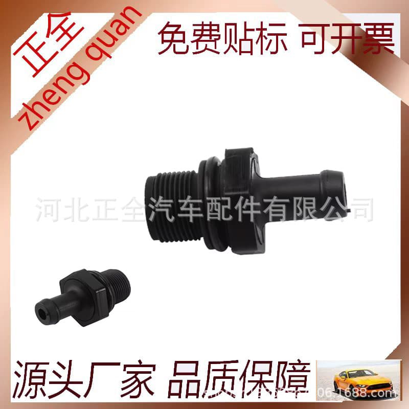 Valve Cover Check Valve PCV 11810-6N202 11810-6N201