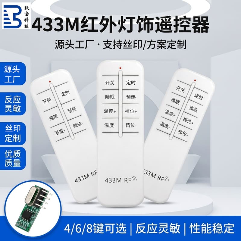 4/6/8-Key Infrared Light Controller 433 Smart Switch with Receiver Module Wireless 2.4G Remote Control
