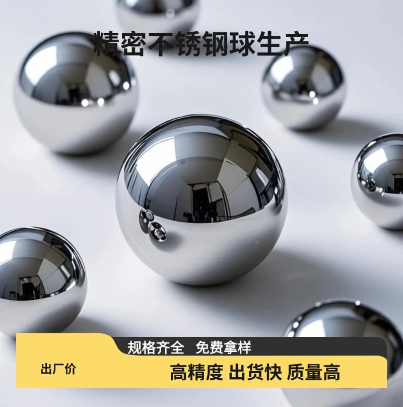 Solid stainless steel balls 12mm, manufacturer wholesale.