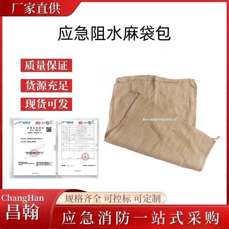 Hardware flood control sandbags, ecological flood control water-absorbing expanding sacks, emergency water-blocking sack bags