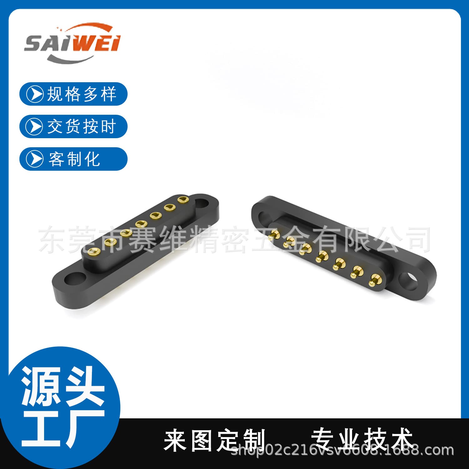 Standard Seway 7-core pogo pin connector, 4.0mm pitch spring probe plug-in board charging female socket