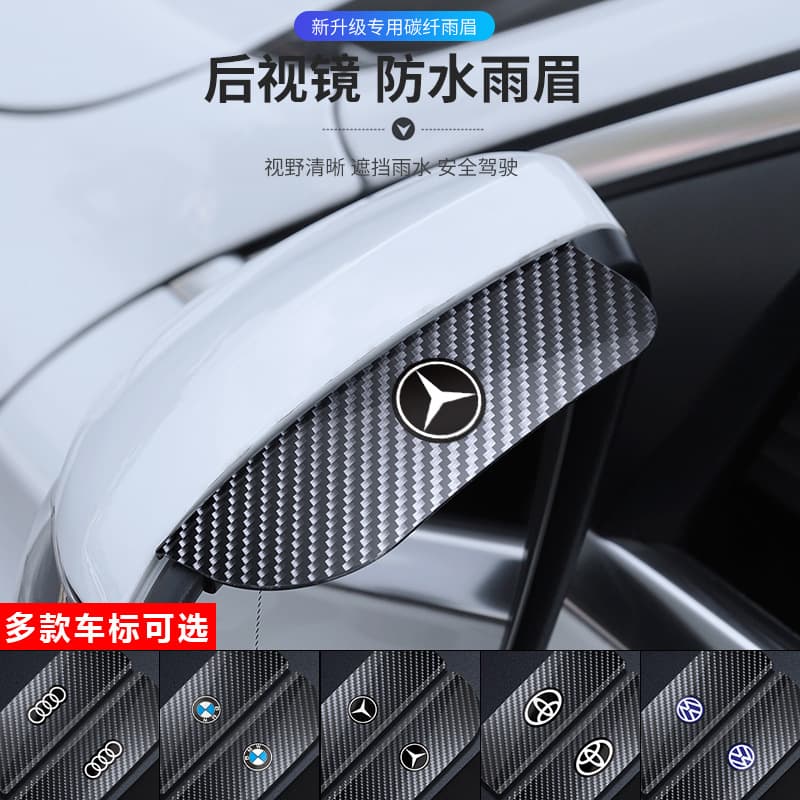 New Car Rearview Mirror Rain Visor Carbon Fiber Clip-On Rain Shield Reflective Side Mirror Window Rain Guard Vehicle Accessory