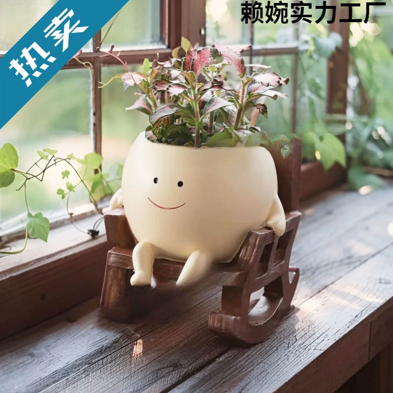 Rocking chair, smiling face, creative small flower pot, cute and succulent balcony, indoor courtyard, high-looking and durable garden potted ornaments