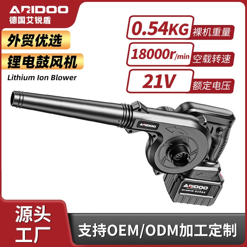 Airuiden High-Power Rechargeable Blower Lithium Battery Leaf Blower Small Dust Blower Computer Car Dust Remover