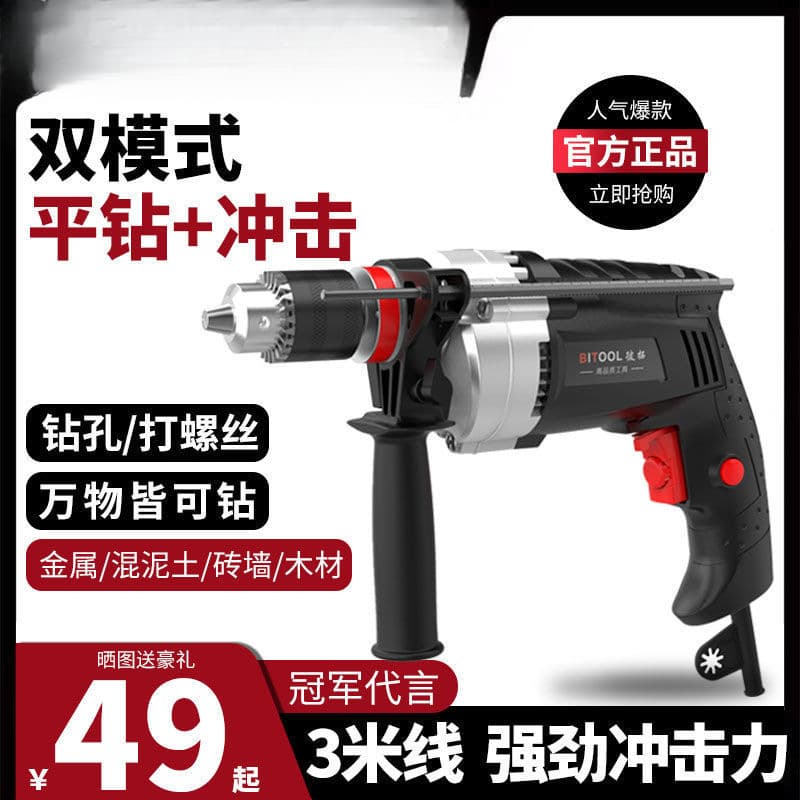 Wall Drilling Concrete Hammer Drill, Household Electric Drill, Pistol Grip Drill, Corded Power Tool for Concrete