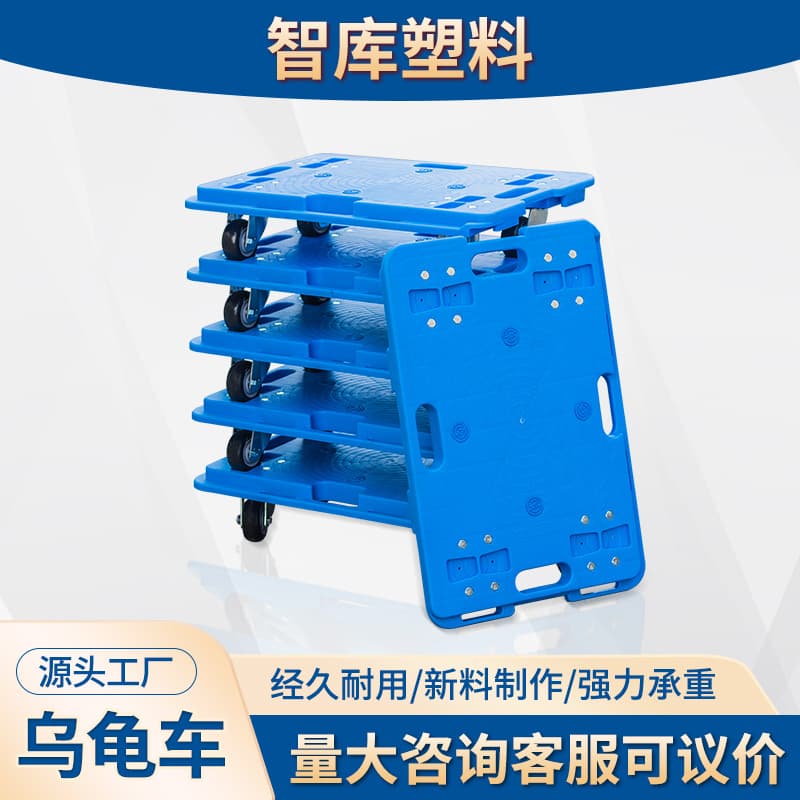 Connectable Turtle Cart Silent Logistics Turnover Small Push Cart Four-Wheel Omnidirectional Transport Tool Cart Plastic Flatbed Cart