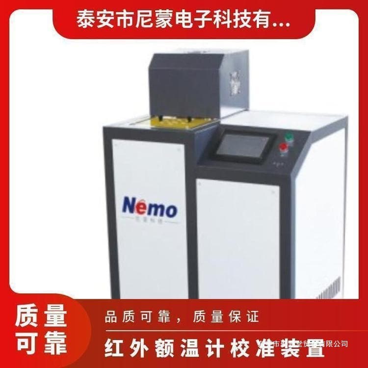 Factory Direct Self-Controlled Digital Display Temperature Calibration Device for Ear/Forehead Thermometers, Shandong Tai'an JuHan, Other