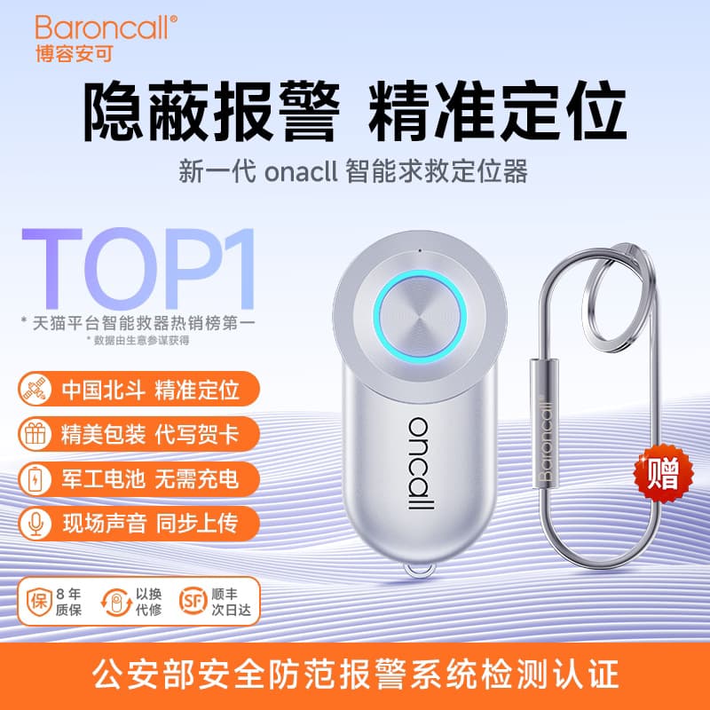 Borongan Oncall Self-Defense Tool for Women Personal Protection Portable Rescue Locator Alarm