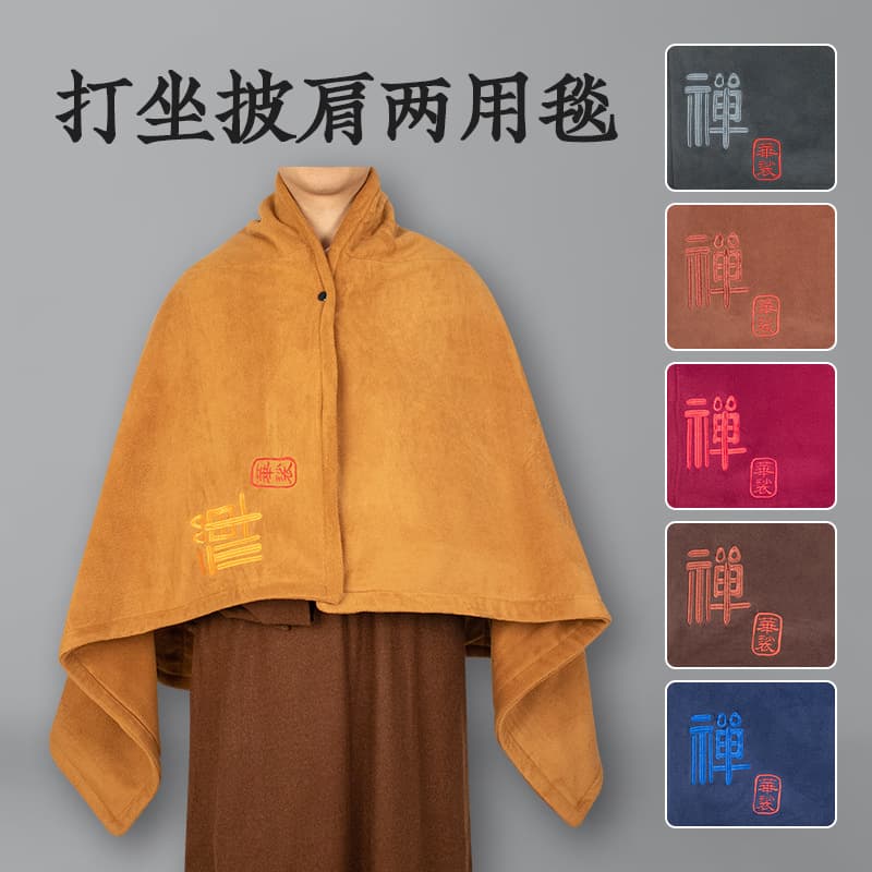 Dixi Monk and Layperson Meditation Shawl, Two-in-One Autumn and Winter Blanket, Fleece-lined Warm Blanket